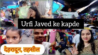 To yahaan milte hain Urfi Javed ke saare kapde| tehsil chowk| Vlog - 019 #dailyvlog #travel