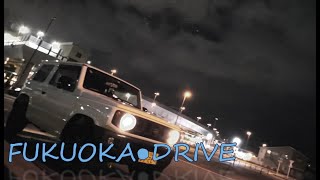 FUKUOKA・DRIVE(福重から西新　2020.11.22 01:00)