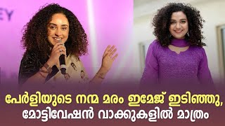 മെറീനയുടെ അഭിമുഖത്തിന് പേർളിക്ക് താല്പര്യമില്ല: മോട്ടിവേഷൻ പറഞ്ഞു നടക്കാതെ സ്വന്തം തെറ്റ് തിരുത്തുക