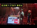 1억원 금괴뽑기 정말 힘들다 . . . 금괴뽑기이벤트 27일자 풀영상 shorts 속초 메이트힐로스터리까페