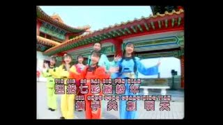 [七彩缤纷] 迎接七彩缤纷年 -- 迎新春 (Official MV)