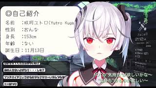 【切り抜き】初配信でパパ活をしてしまう新人VTuber【玖珂ユトロ/ReLaB】