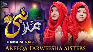 Areeqa Parweesha Sisters | Hamara Nabi | New Naat 2023 |  KCH Studio | Lyrical Video