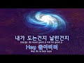 tj노래방 boomerang 부메랑 워너원 tj karaoke