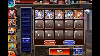 【千年戦争アイギス】魔蝿とトロルの騒乱 ☆3 (アルセーヌ級 放置 大英雄王子)