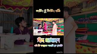 কা*টিং টু ফিটিং দ*র্জি.পাঞ্জাবি কে মেসকি বানালো.#shorts #viral