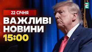 Трамп доручив ЗАКІНЧИТИ ВІЙНУ за 100 днів