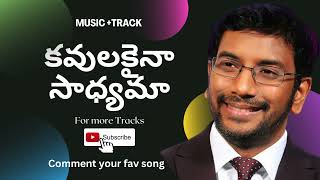 కవులకైనా సాధ్యమా| Musical Track John Wesley Garu| Christian Telugu Tracks