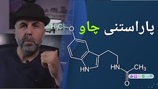 ڕێکخستنی ڕووناکی شاشە بۆ نوستن و پاراستنی چاو - چاوگ بە کورتی و بە کوردی