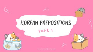 Korean: 5 Prepositions (에게, 한테, 께, 에게서, 한테서)