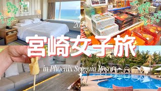 【旅行vlog】母娘でリゾートホテルを満喫🏝️ 天国すぎるから全人類遊びに行って！！