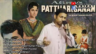 Patthar Ke Sanam Tujhe Humne | Mohammed Rafi | Patthar Ke Sanam 1967 Song