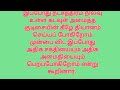 மனதை அமைதிப்படுத்தும் கதை எப்பொழுதும் மகிழ்ச்சியாக இருப்பது எப்படி @karthikranlmi