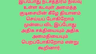 மனதை அமைதிப்படுத்தும் கதை | எப்பொழுதும் மகிழ்ச்சியாக இருப்பது எப்படி @Karthikranlmi