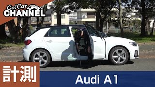 「アウディ Ａ１スポーツバック」車両解説～計測編～　Audi A1 Sportback