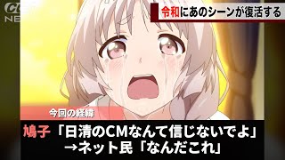 日清さん、アニメ史に残ったあの名シーンをどん兵衛のCMにしてしまうwwww