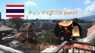 【チェンマイ・タイ旅行】スワンナプーム空港〜シャングリラホテル編　เดินทางไปเที่ยวเชียงใหม่และแนะนำสนามบินสุวรรณภูมิกับโรงแรมแชงกรีลา