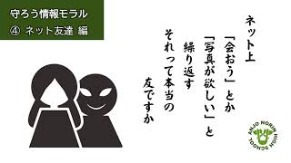 安城農林高校【情報モラル動画】