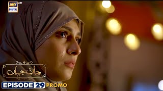 New! Jaan e Jahan Episode 29 | Promo | Hamza Ali Abbasi | Ayeza Khan | ARY Digital