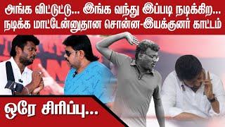 ஒரே சிரிப்பு - உதயநிதியின்  நடிப்பு போராட்டம் | Anti Neet Protest In Tamil Nadu | Udhayanidhi Stalin