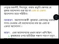 দশম শ্রেণির 📚ইতিহাস📝 ষষ্ঠ অধ্যায়📝 প্রশ্ন টীকা লেখ একা আন্দোলন পূর্ণমান 4