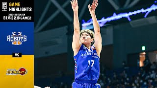 【ハイライト】茨城ロボッツvs仙台89ERS｜B1 第32節 GAME2｜04.16.2023 プロバスケ (Bリーグ)