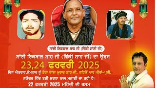 Mela Sai Vicky Shah Ji 2025 Live