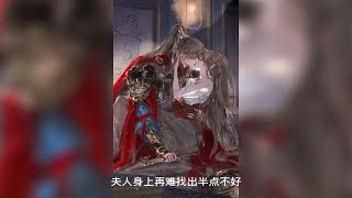 【女性向/中文中字】夫人，我的忍耐是有限度的