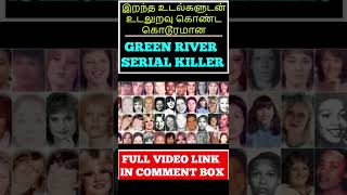 இறந்த உடல்களுடன் உடலுறவு கொண்ட கொடூரமான Green River serial killer #shorts | Crime Story Tamil