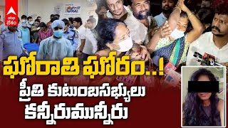 Warangal Medico Preethi Family: Hyderabad NIMS వద్ద కుటుంబసభ్యులు కన్నీరుమున్నీరు | DNN | ABP Desam