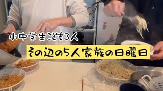 夫に『今年は優しくする』と宣言した休日