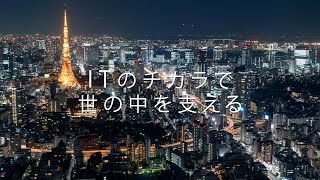 【採用動画】株式会社グリフィン様_求人採用動画_映像制作実績｜株式会社チェリービー