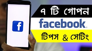 7 AWESOME New Facebook Tricks You Should Know (2019) | Most Useful Tips & Tricks Every Facebook User