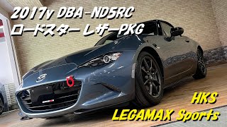 ND Roadster HKS Legamax Sports muffler exhaust sound MX5 JDM