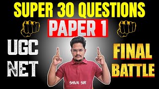 UGC NET /SET/JRF Paper 1 | Super 30 Questions by Shiva Sir #ugcnetpaper1 #achieversaddaugcnet