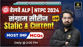 Railway NTPC & ALP Exam 2024 | Railway NTPC & ALP Current Affairs & Static #58 | Chetan Sir