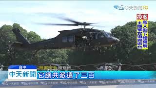 20191030中天新聞　老兵卸甲！UH-1H除役典禮　任務交棒黑鷹