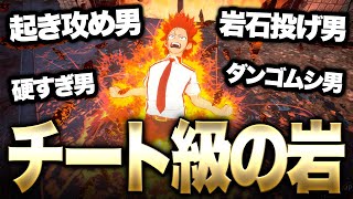 【ヒロアカUR】切島の最新個性の岩が強過ぎて最早個性が関係ない件について【僕のヒーローアカデミア ULTRA RUMBLE】【switch】【PS4PS5】【白金 レオ】