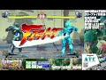 【usfⅣ】ウルトラストリートファイターⅣフリープレイ対戦会　2023 11 20