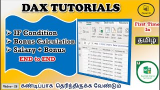 Power BI #28 - IF DAX Function in Tamil | How to calculate bonus percentage based on Salary?