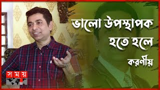 ঝটপট বাপ্পীর গল্প | Ferdous Bappy | TV Presenter | Somoy TV