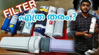 #shorts ഫിൽറ്ററുകൾ ഏതെല്ലാം?when is change Water purify filter?