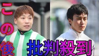 「何してんのよ…」「悲しくなる」池添謙一と富田暁「互いに粗暴な行為」で騎乗停止に競馬ファンもショック[Japanese sports]