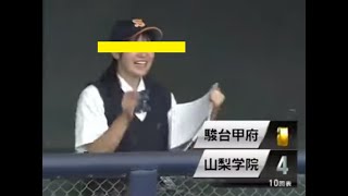 かわいいね駿台マネージャー！→林投手の肘、球威・・・酷使に涙が出る！山梨学院vs駿台甲府①　延長10回表、駿台甲府の攻撃