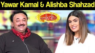 Yawar Kamal & Alishba Shahzad | Mazaaq Raat 22 January 2020 | مذاق رات | Dunya News