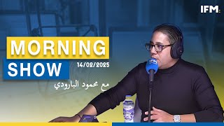 Morning Show | 14/02/2025