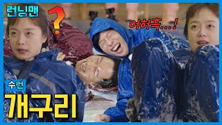 팔딱팔딱 #런닝맨