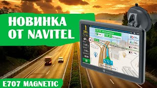 GPS-навигатор Navitel E707 Magnetic. ОБЗОР и ЗАПУСК.