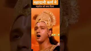 What did the dying great donor Karna give to Mahadev #karnavsarjun #mahabharatstory #videoviral #youtubevide