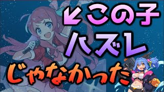 【ワーフリ】今回の新キャラの影響で僕内評価が超絶爆上がりしたキャラが居ます